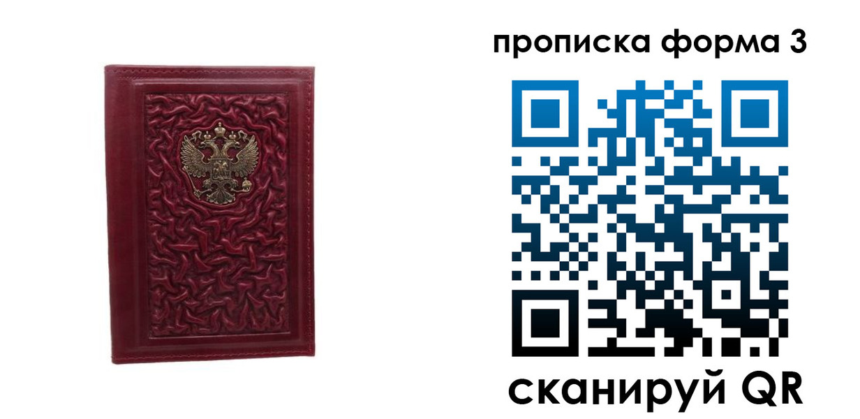 временная прописка в Павлово