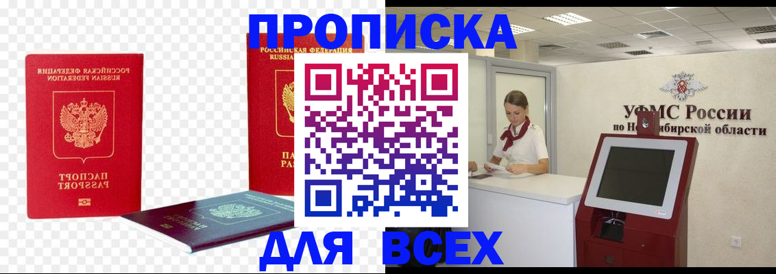 прописка поиск в Павлово