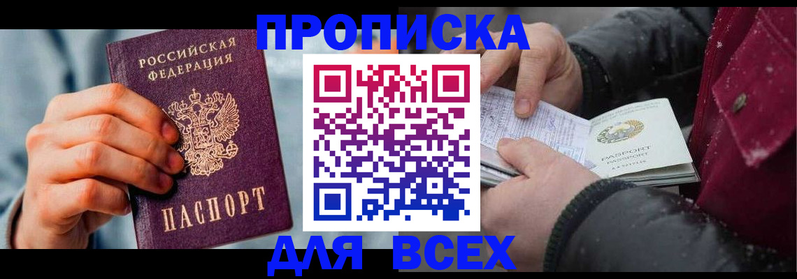 временная регистрация поиск в Павлово