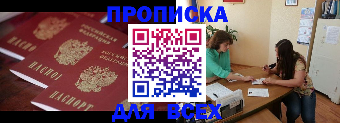 временная регистрация 2025 в Павлово