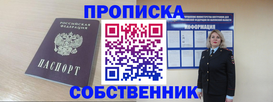 найти адрес прописки в Павлово