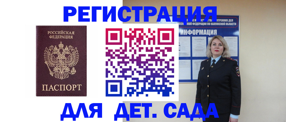 временная регистрация гарантия в Павлово