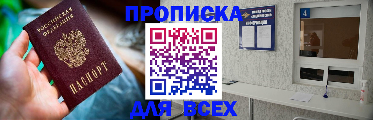 регистрация в Павлово
